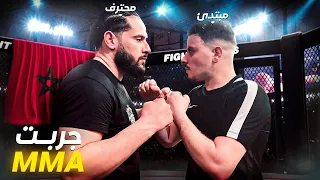 جربت MMA مع المحترف المغربي ZAKARIA ELHANA 🥊🇲🇦