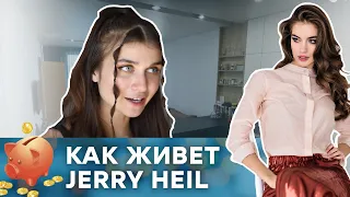 Экономит на еде и отдает десятки тысяч на такси? Где и как живет Jerry Heil — Звездная копилка