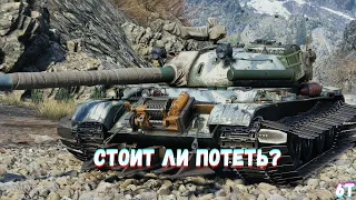 Обзор ветки 121 | Стоит ли потеть?