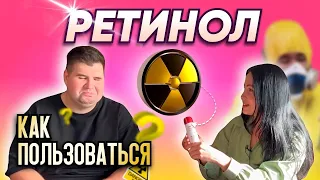 РЕТИНОЛ КАК ИСПОЛЬЗОВАТЬ ДЛЯ ЛИЦА? | Medi Peel с РЕТИНОЛОМ  | Ретинол крем для лица