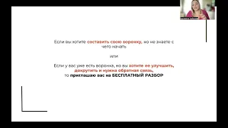 Как расти в доходе х2-х3 с помощью воронки продаж в блоге