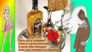 С днём рождения  для Ивана