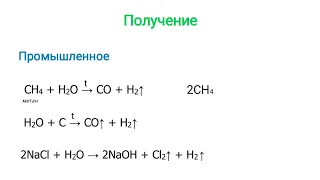 Водород