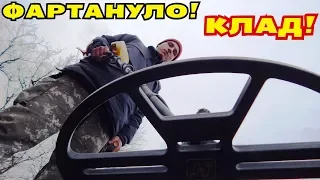 КЛАД ЯНА КАЗИМИРА! ФАРТАНУЛО В ЛЕСУ НА СТАРОЙ ДОРОГЕ! СМОТРЕТЬ ВСЕМ! В Поисках Клада от Влада!