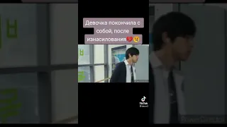 Девочка покончила с собой, после изнасилования💔😢