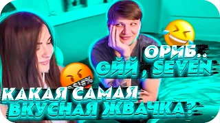 АРИНЯН И СИМПЛ РЕКЛАМИРУЮТ ЖВАЧКУ НА ПРОТЯЖЕНИИ ОДНОЙ МИНУТЫ | BUSTER CHILL