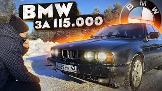 КУПИЛ МЕЧТУ! BMW за 115 000 р. Часть 1