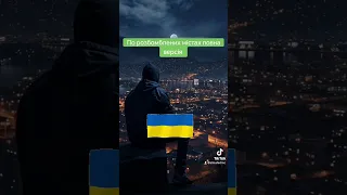 @по розбомблених містах повна версія