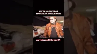 КОГДА НАЛОГОВАЯ ПРИСЛАЛА ТРЕБОВАНИЕ🤯 #налоги #бухгалтерия #бизнес #ндс #налог #налоговая #бухгалтер