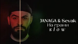 Slow-motion Version ( На Грани ) Janaga & Sevak