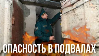 ЖИЗНЬ НА ПОРОХОВОЙ БОЧКЕ || Рейд по чердакам и подвалам ||  Как спасатели предотвращают беду