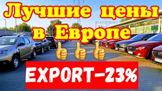 ЛУЧШИЕ ЦЕНЫ В ЕВРОПЕ !!! BMW. MAZDA. NISSAN. KIA. RENAULT. WOLKSVAGEN. EXPORT -23% 👍👍👍