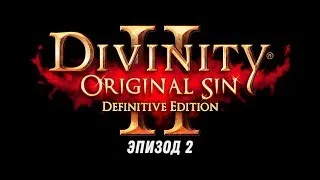Прохождение Divinity: Original Sin 2 – Definitive Edition, эпизод 2 * Межсезонье Path of Exile