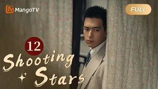 【ENG SUB】EP12 A Low-Ranked Police Officer to Fulfill His Dream | Shooting Stars | MangoTV English