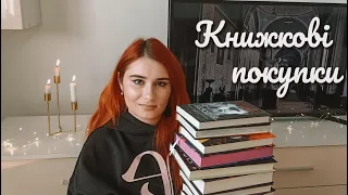 КНИЖКОВІ ПОКУПКИ 📚 💗 Книжкові полички