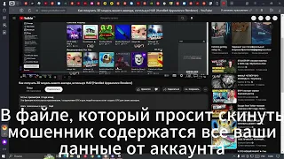 Новый(или не совсем новый)вид скама на аккаунты Roblox через HAR