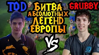 Нулевые шансы на победу! Grubby (ORC) vs ToD (HUM) [Warcraft 3 Reforged]