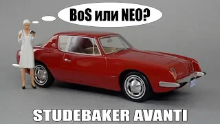 Масштабная модель Studebaker Avanti или перепаковка машинок Best of Show в обертку NEO Scale Models