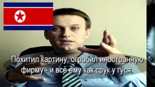 Вся правда о Навальном!