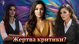 Карьера Ханде Эрчел: жесткая критика и поддержка коллег