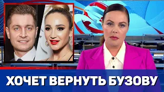 Блогер Давид Манукян хочет вернуть Ольгу Бузову