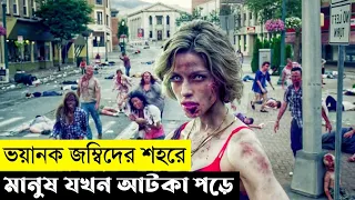 The Cured Movie Explain In Bangla|Zombie|Survival|The World Of Keya