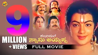 Shabarimale Swamy Ayyappa-Kannada Full Movie | Sreenivas Murthy | Geetha | TVNXT