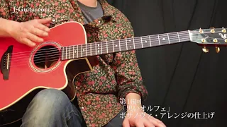 超簡単！ソロアコギ・アレンジ講座-16.ボサノヴァにチャレンジ ①仕上げ (黒いオルフェ) by J-Guitar.com