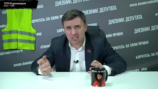 Чиновников обязали сдавать анализ кала, чтобы встретиться с Путиным | Бондаренко