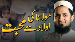 Molana Tariq Jamil's Behaviour with his children! | Molana Yousaf Jamil