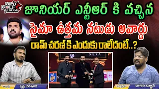 Dasari Viganan About SIIMA Award To Jr Ntr For RRR | Ram Charan | SS Rajamouli | Wild Wolf Telugu