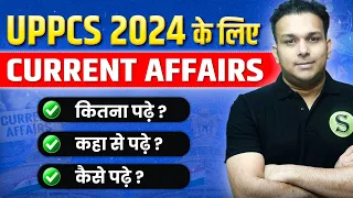 up pcs 2024 ke liye current affairs kitna kaise kaha se padhe |how to study current for uppcs uppsc?