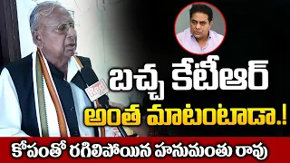 Hanumanthu Rao Serious On KTR | Red Tv