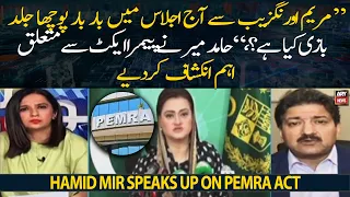 Hamid Mir made important revelations regarding PEMRA Act