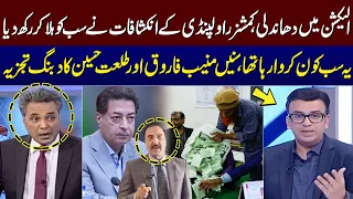 Muneeb Farooq & Talat Hussain Shocking Analysis On Commissioner Rawalpindi Statement | SAMAA TV