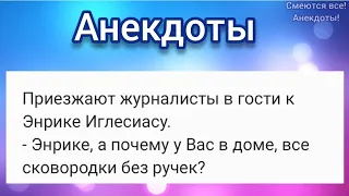 🔥 Куда прятать труп? Поиски жены, Грибники под грибами! 😄 Смешные АНЕКДОТЫ!