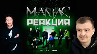 РЕАКЦИЯ НА Stray Kids - MANIAC | Показал другу