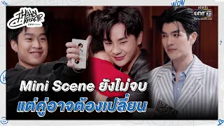 Mini Scene ยังไม่จบ แต่คู่อาจต้องเปลี่ยน | Highlight THE HIDDEN CHARACTER (THC) Ep.07 | 3 มิ.ย. 66