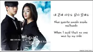 Younha You Who Came From The Stars 별에서 온 그대 YWCFTS OST Hangul Romanized English Sub Lyrics