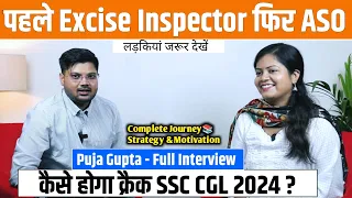 ASO Puja Gupta | कैसे बिना कोचिंग 2 बार CGL निकाला | Journey & Strategy 📚| SSC CGL Topper Interview