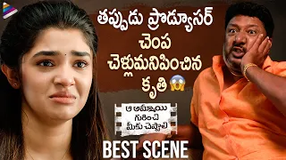 Aa Ammayi Gurinchi Meeku Cheppali Movie Best Scene | Sudheer Babu | Krithi Shetty | Telugu FilmNagar