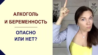 Алкоголь в продуктах. Что безопасно для беременных? Алкогольсодержащие продукты и напитки.