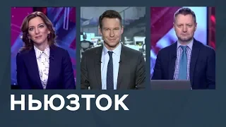 Закон о неуважении к государству, вотум недоверия Мэй и Трамп по запросу «идиот» / Ньюзток RTVI