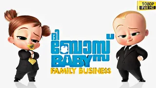 The Boss Baby 2: Family Business Movie Explained in Malayalam | Comedy-drama Film | CinemaStellar