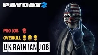 Tutorial de Payday 2/Ukrainian Job(Overkill) - Como fazer no stealth (SOLO)