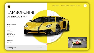 Adobe XD Lamborghini Web Design - Speed Art