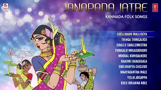 Janapada Jatre - Geetha Namana | Appagere Thimmaraju | Y K Muddukrishna | Kannada Folk Songs