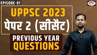 UPPSC Prelims 2023 CSAT Preparation | Previous Year Solved Question Papers  | Drishti PCS