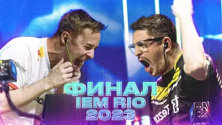 Кедиан vs Зайву! ФИНАЛ IEM RIO 2023