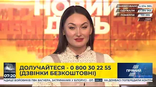 Програма "Новий день" від 31 липня 2020 року